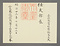 任式部長辞令
