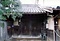 木村家住宅門