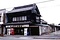 福島屋砂糖店店舗兼住宅