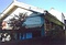 中村家住宅奥座敷