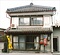 宮澤家住宅主屋