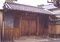 藤本家住宅表門