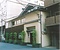 山本能楽堂及び能舞台