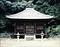 随願寺 開山堂