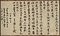 大慧宗杲墨蹟〈尺牘／十月初二日〉