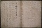 古今和歌集（彩牋）（元永本）