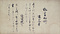熊野懐紙〈（後鳥羽天皇宸翰以下十一通）／〉