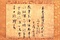 藤原佐理筆詩懐紙