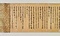 世説新書巻第六残巻