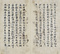 日本霊異記〈中下／〉