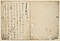 古来風躰抄〈上下（初撰本）／自筆本〉