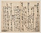 後撰和歌集〈藤原定家筆／〉