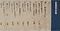 智証大師関係文書典籍（九十三通）<br />
　附　文書典籍目録（六通）