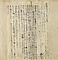 御堂関白記〈自筆本十四巻／写本十二巻〉