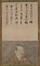 紙本淡彩一休和尚像〈墨斎筆ノ一休／〉