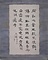五言絶句〈浦上玉堂筆／七十四歳の款記がある〉