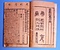 宋刊本附釈音春秋左伝註疏