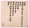 大慧宗杲墨蹟〈尺牘／三月十一日〉