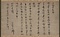 虚堂智愚墨蹟〈尺牘／〉