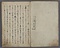 厳島御幸記並高倉院昇霞記〈／（金沢文庫本）〉