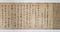 正嘉三年北山行幸御会歌（金沢文庫本）