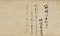 飛鳥井雅経筆懐紙（詠暁紅葉和歌）