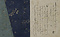 貫之集下断簡〈（石山切二枚継）／（しらつゆも）〉