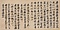 月江正印墨蹟〈与楚雙峯偈語／至正三年二月十八日〉