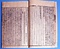 宋版唐書〈列伝残巻／〉