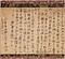 大慧宗杲墨蹟〈尺牘／十二月十日才長老宛〉