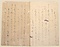 時明集（色紙）