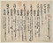 公卿補任〈藤原俊成、同定家筆／〉