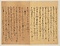 私家集（色紙）