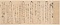 貫之集〈第五残巻、第八／（村雲切本）〉