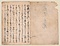 源家長記