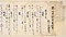 永徳百首