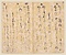 素性集（唐紙）