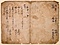 簾中抄