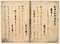 新古今和歌集（隠岐本）上