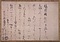 藤原為家自筆譲状〈文永六年十一月十八日／藤原為氏加判〉
