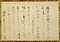 藤原為氏自筆譲状〈文永六年十一月十八日／〉