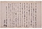 三鈷寺文書（十一通）