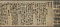 明月記〈自筆本／天福元年六月記〉