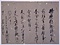 冷泉家文書