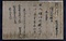 中条家文書
