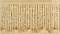 台記〈古写本／仁平三年冬〉