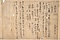 後愚昧記〈自筆本／〉