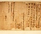 紙本墨書墾田立券文（延暦二十一年正月十日）