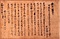 台明寺文書（百七十八通）