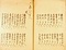 埼玉県行政文書